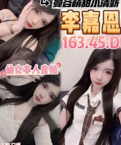 桃園定點茶-李嘉恩