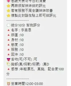 桃園定點茶-李嘉恩