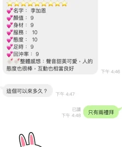 桃園定點茶-李嘉恩