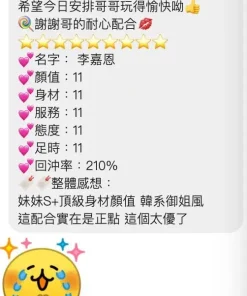 桃園定點茶-李嘉恩