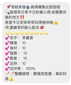 桃園定點茶-李嘉恩