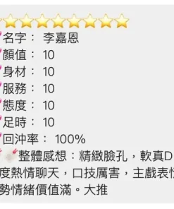 桃園定點茶-李嘉恩