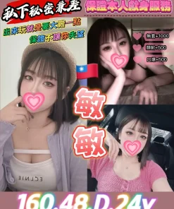 桃園定點茶-敏敏