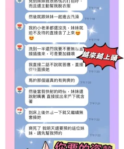 桃園定點茶-敏敏