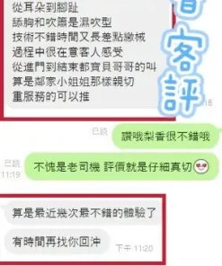 彰化定點茶-梨香