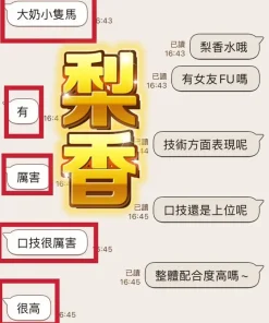 彰化定點茶-梨香