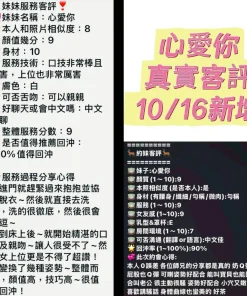 台南定點茶-心愛你