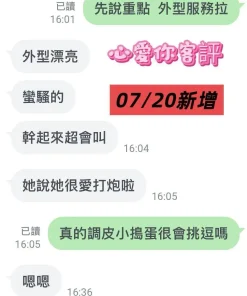 台南定點茶-心愛你