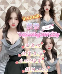 台北定點茶-奈奈