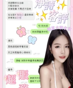 台中定點茶-淨詩