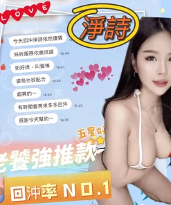 台中定點茶-淨詩