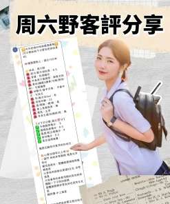 台北定點茶-周六野