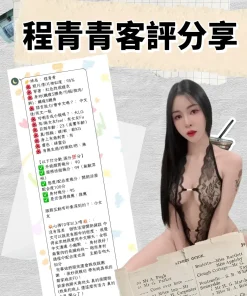 台北定點茶-程青青