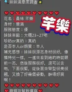 彰化定點茶-芊樂