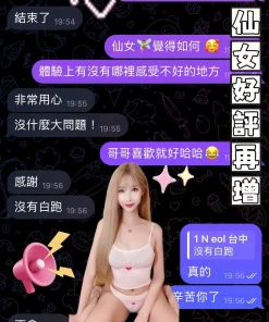 台中定點茶-仙女