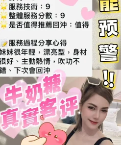 嘉義定點茶-牛奶糖