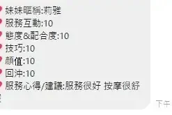 桃園定點茶-莉雅