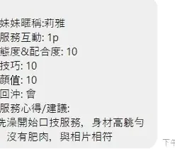 桃園定點茶-莉雅