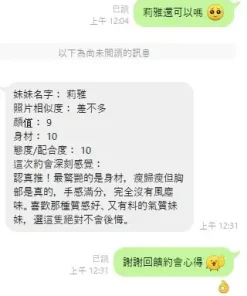 桃園定點茶-莉雅