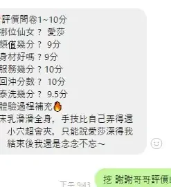 新竹定點茶-愛莎