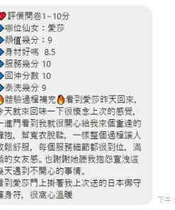 新竹定點茶-愛莎