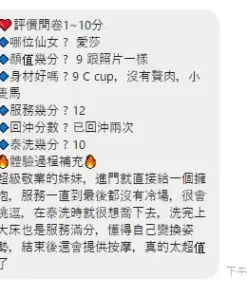 新竹定點茶-愛莎