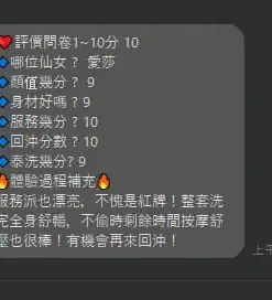 新竹定點茶-愛莎