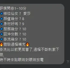 新竹定點茶-愛莎