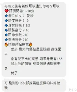 新竹定點茶-愛莎