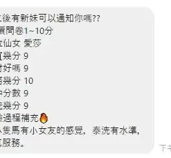 新竹定點茶-愛莎