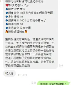 新竹定點茶-愛莎