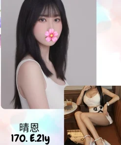 台北外送茶-晴恩