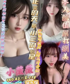 高雄定點茶-小薇薇