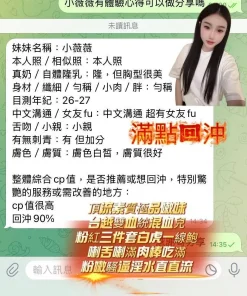 高雄定點茶-小薇薇