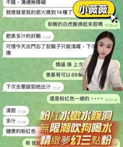 高雄定點茶-小薇薇