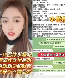 高雄定點茶-小薇薇