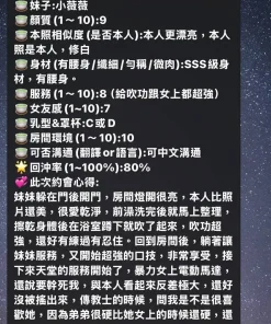 高雄定點茶-小薇薇