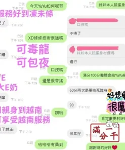 台中定點茶-YuYu