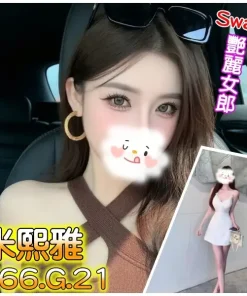 台北外送茶-米熙雅