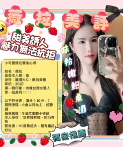 台東定點茶-薇拉