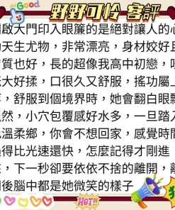 嘉義定點茶-野野可怜