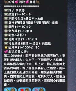 高雄定點茶-李毓芬