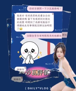 屏東外送茶-沙瓦