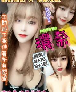 新竹定點茶-環奈