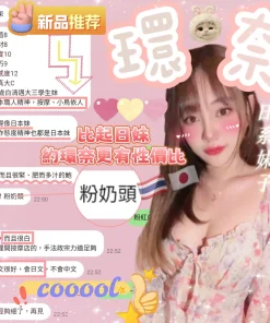 新竹定點茶-環奈