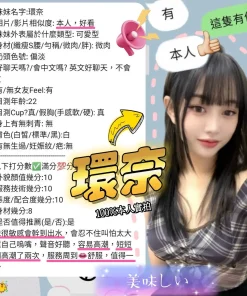 新竹定點茶-環奈