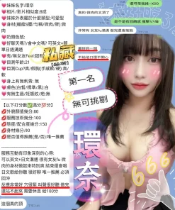 新竹定點茶-環奈