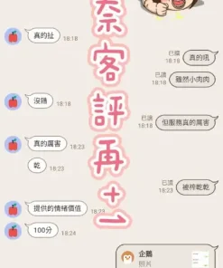 新竹定點茶-環奈