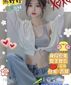 新竹外送茶-馬妤妤