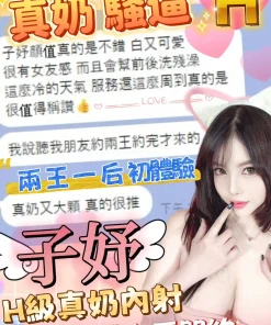 台中定點茶-子妤